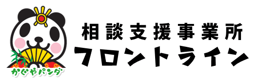 フロントライン ロゴ